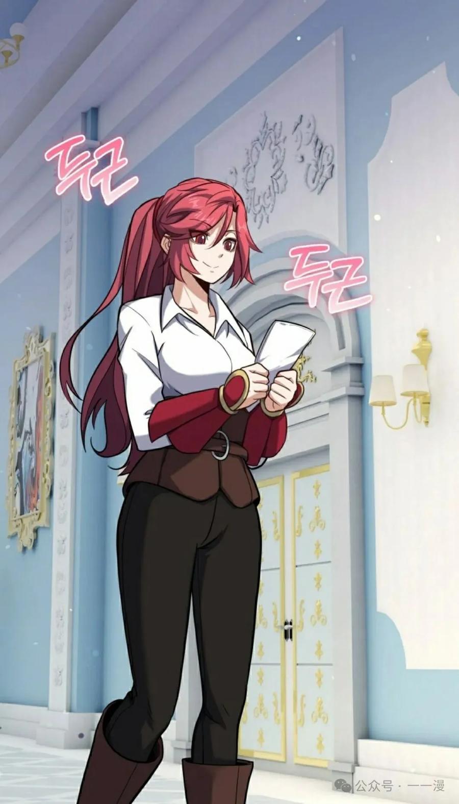 《剑圣转世》第29集 第8页