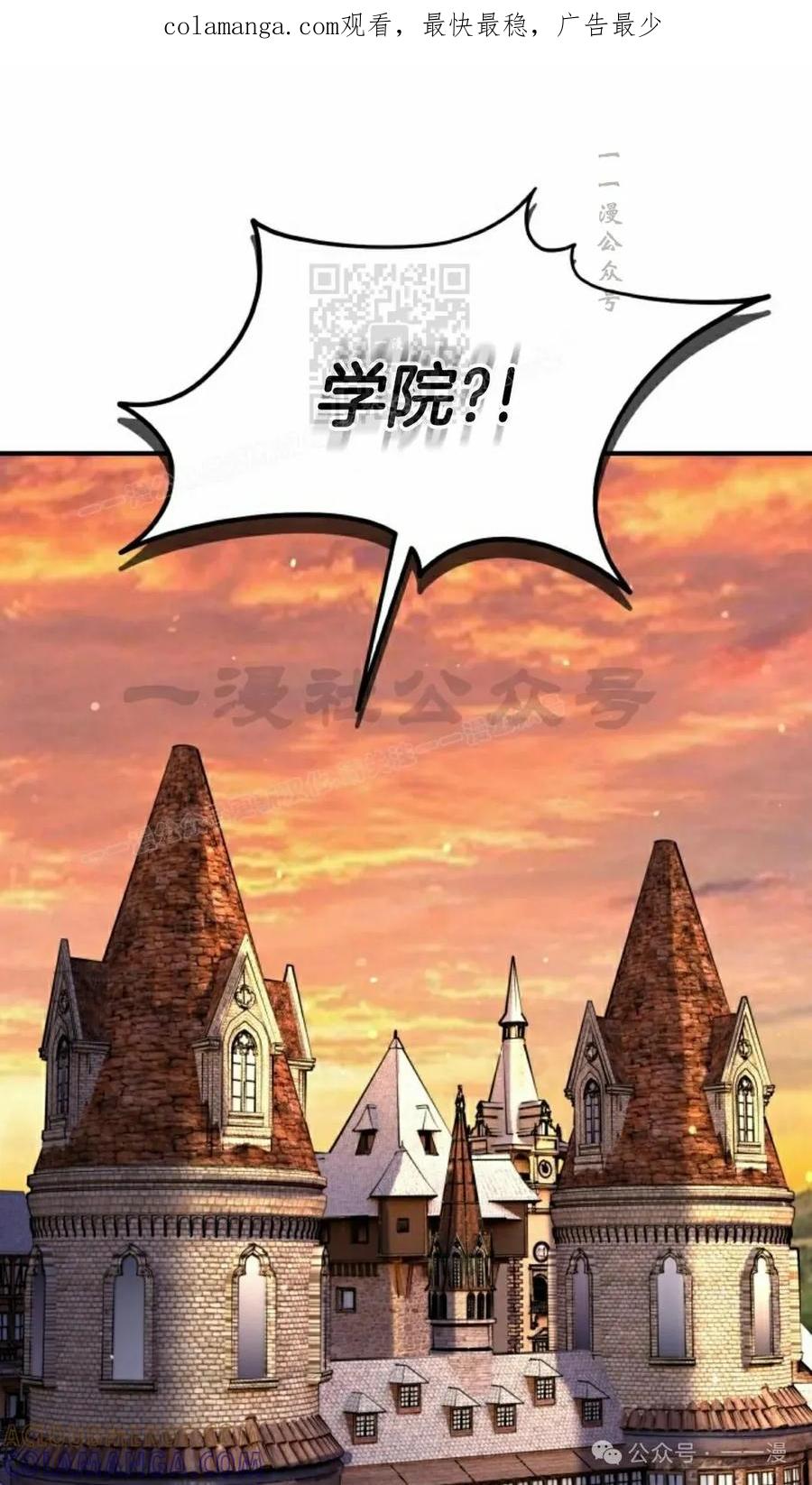 《剑圣转世》第29集 第1页