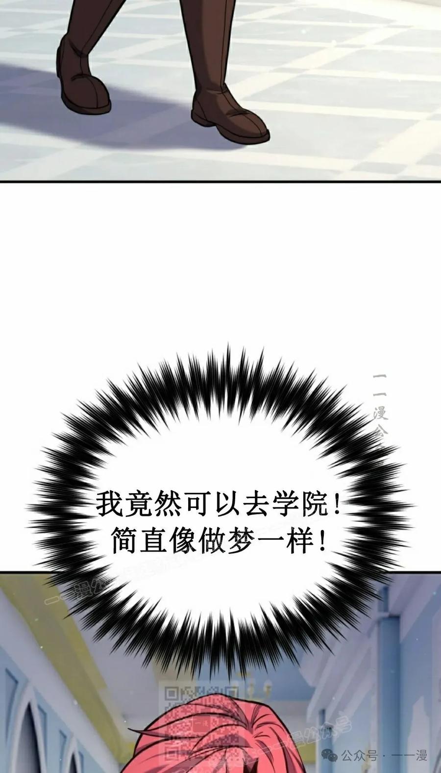 《剑圣转世》第29集 第9页