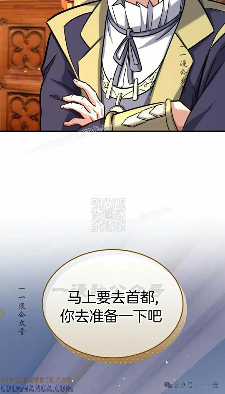 《剑圣转世》第29集 第7页