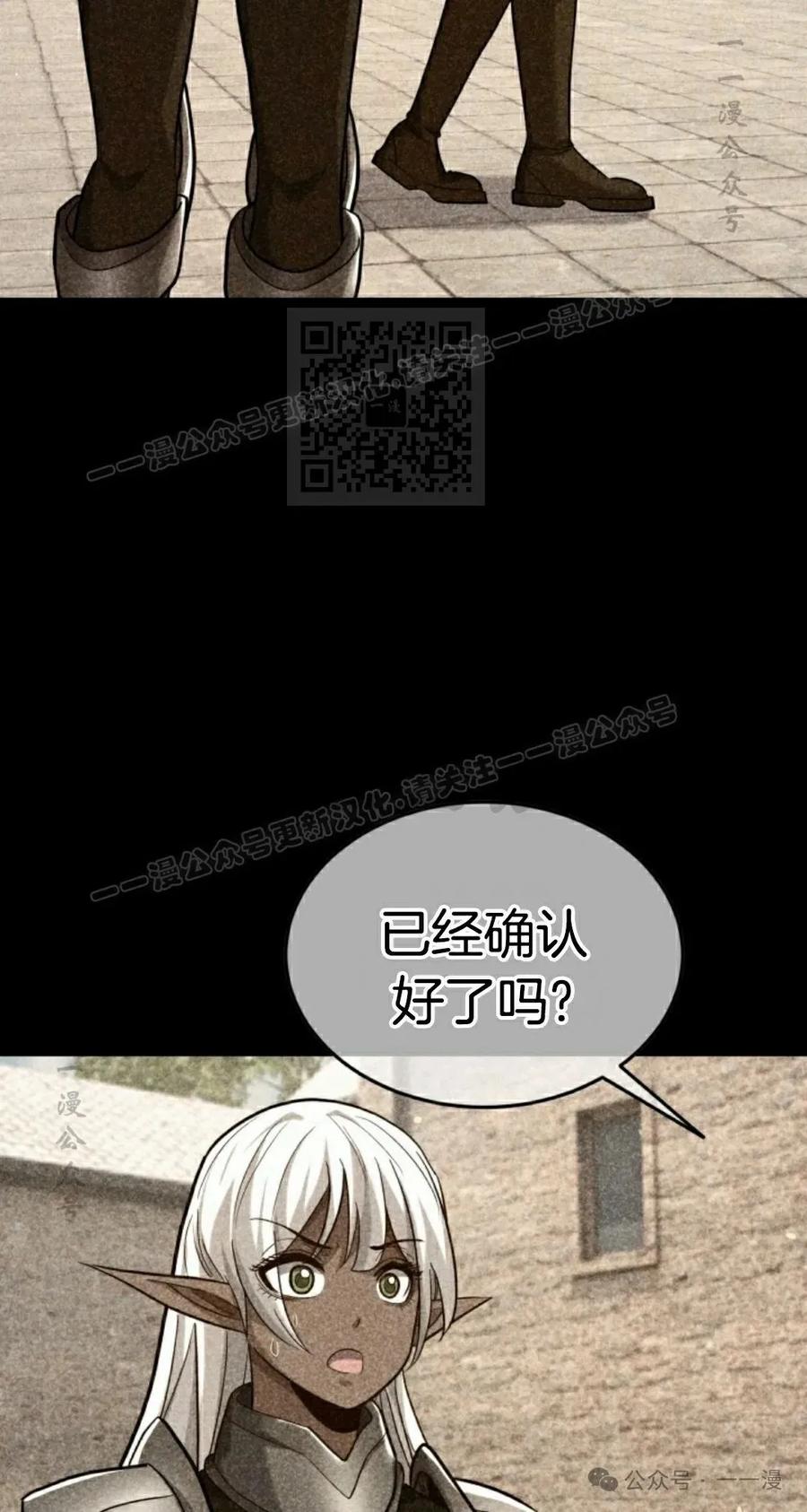 《剑圣转世》第29集 第26页