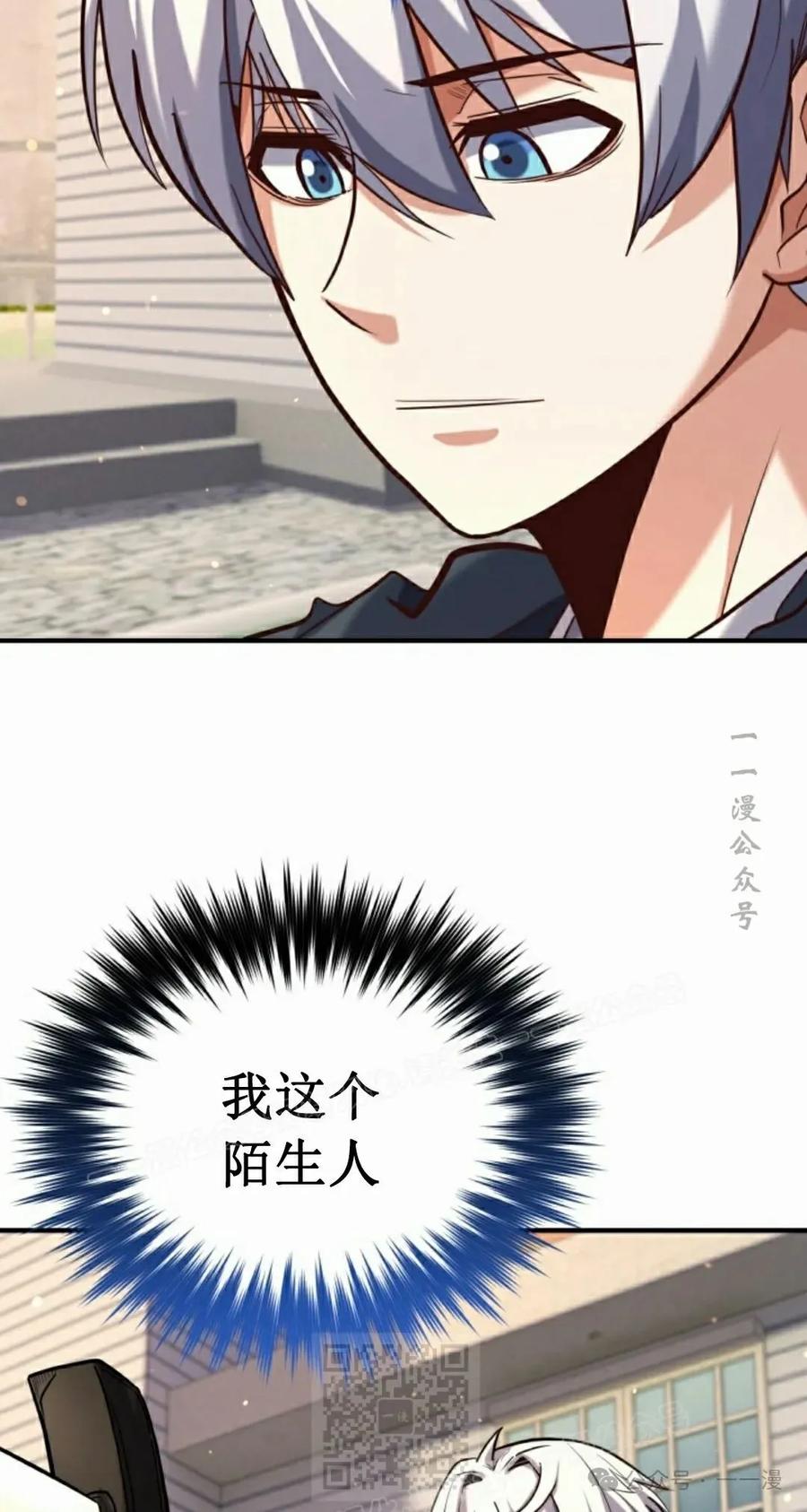 《剑圣转世》第29集 第29页