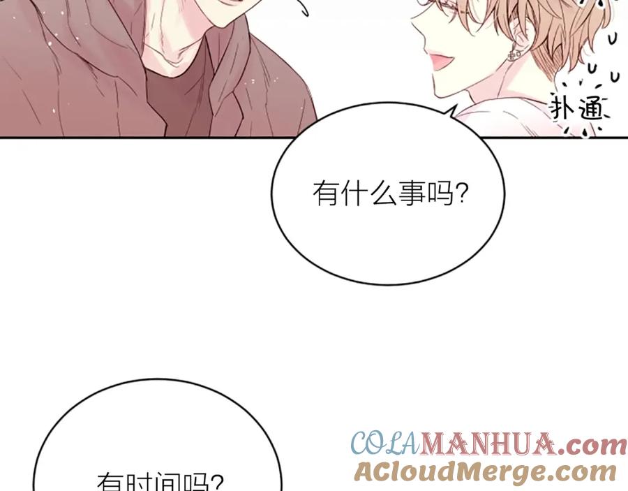 《别离我太近》第2话 你要吻我吗？ 第89页