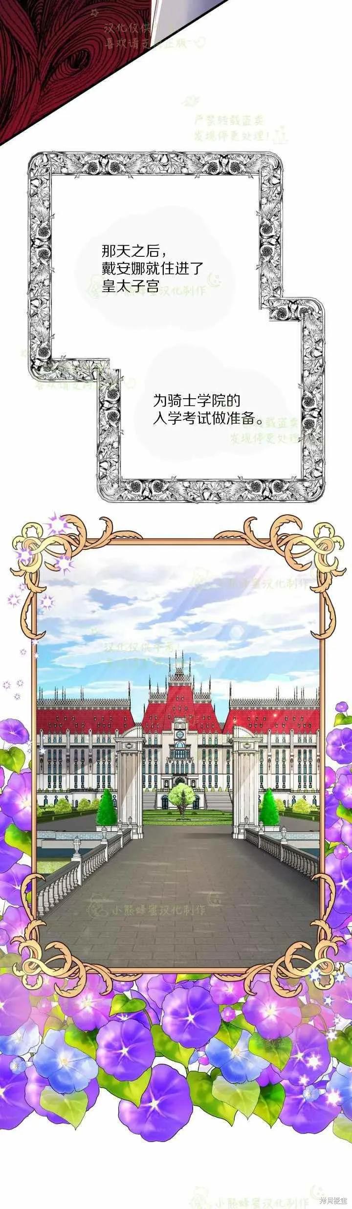 成为怪物皇太子的妻子 - 第34话 - 第8张图