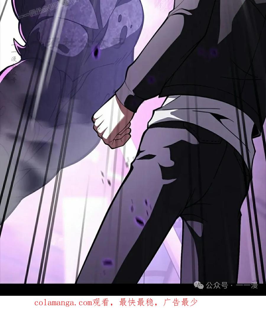 《我不是回归者》第36话 第80页