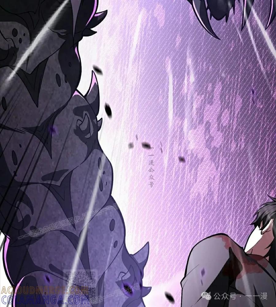 《我不是回归者》第36话 第79页