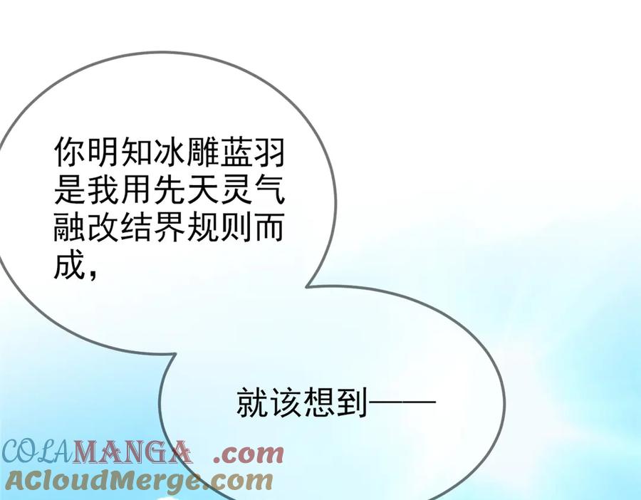 从精神病院走出的强者 346 泥塑假身，一一替死 第37页