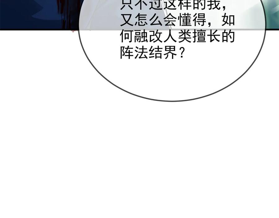 从精神病院走出的强者 346 泥塑假身，一一替死 第35页
