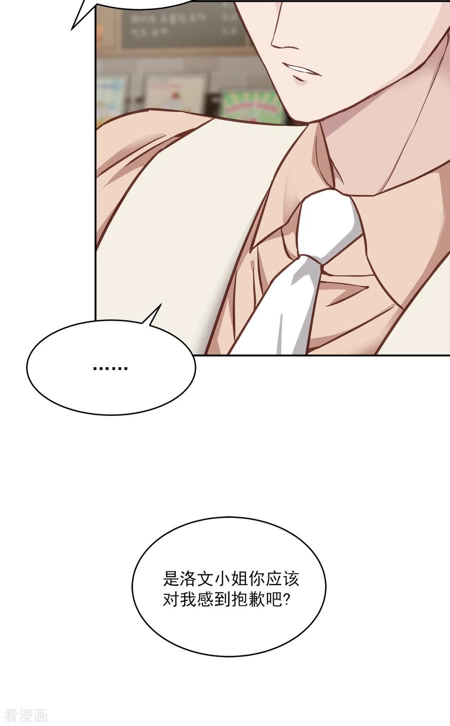 《四分之一的秘密》第37话 称呼 第26页