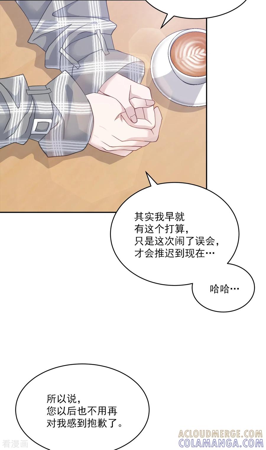 《四分之一的秘密》第37话 称呼 第25页