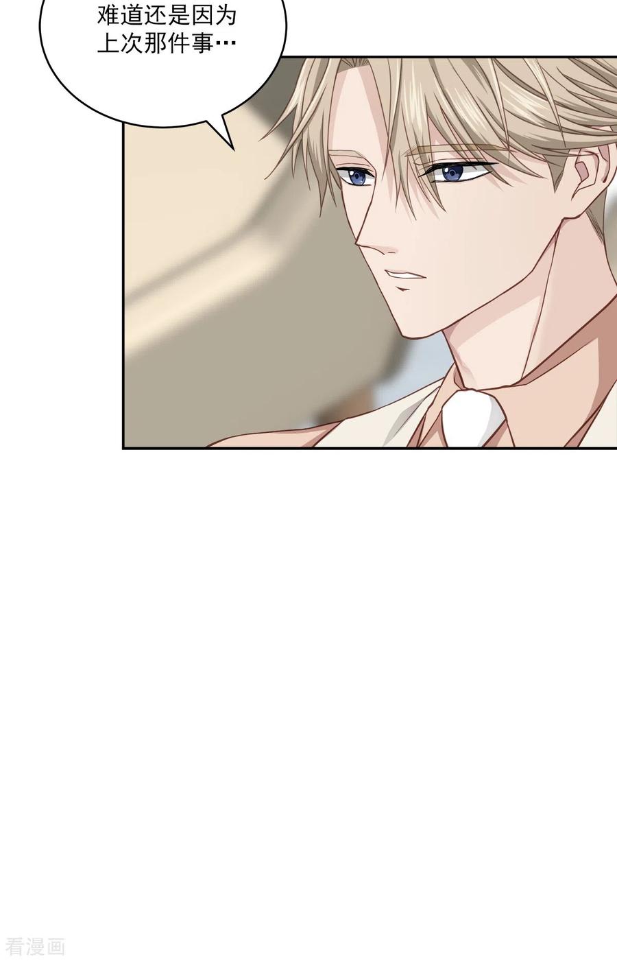 《四分之一的秘密》第37话 称呼 第22页