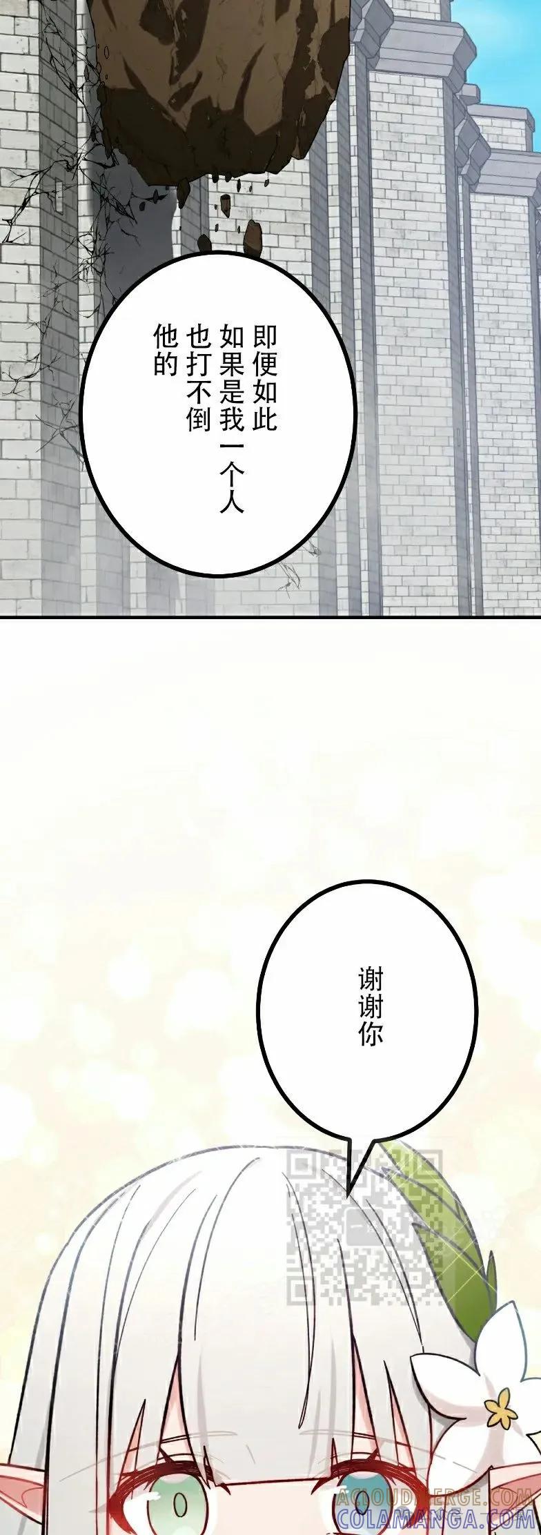 《最强暗杀者异世界转移》第46集 第13页