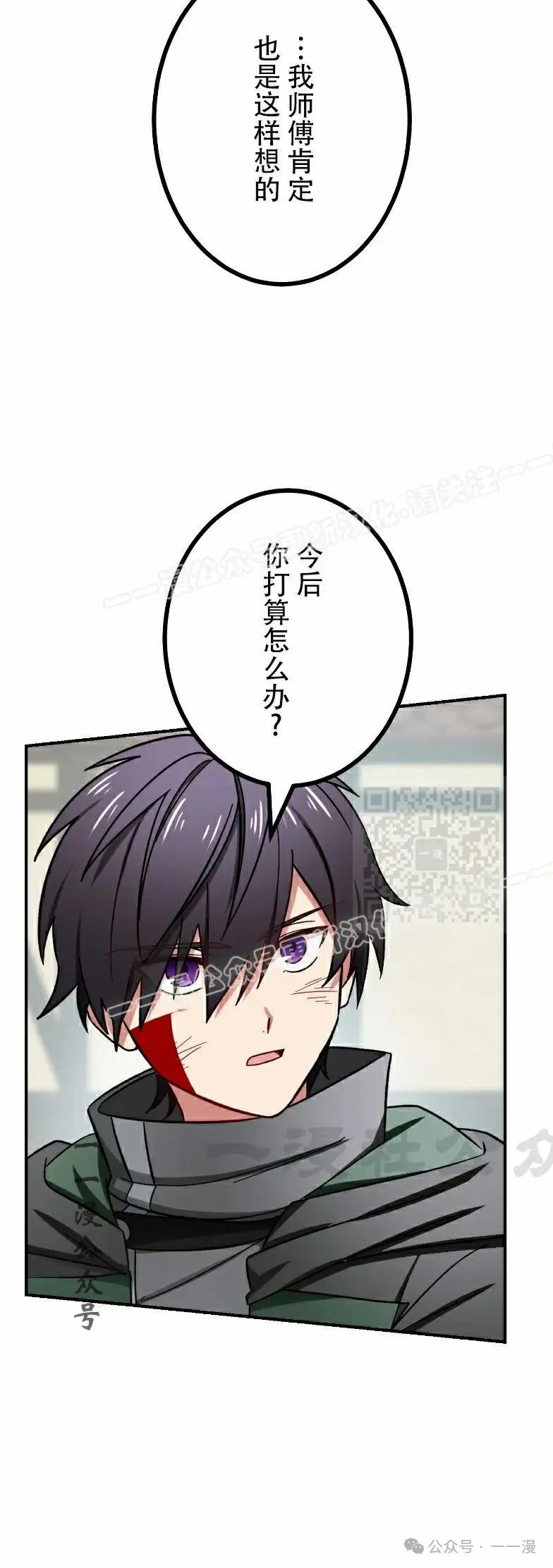 《最强暗杀者异世界转移》第46集 第17页