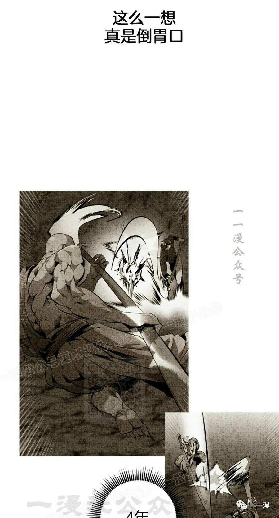 《独一无二的回归》第47 第38页