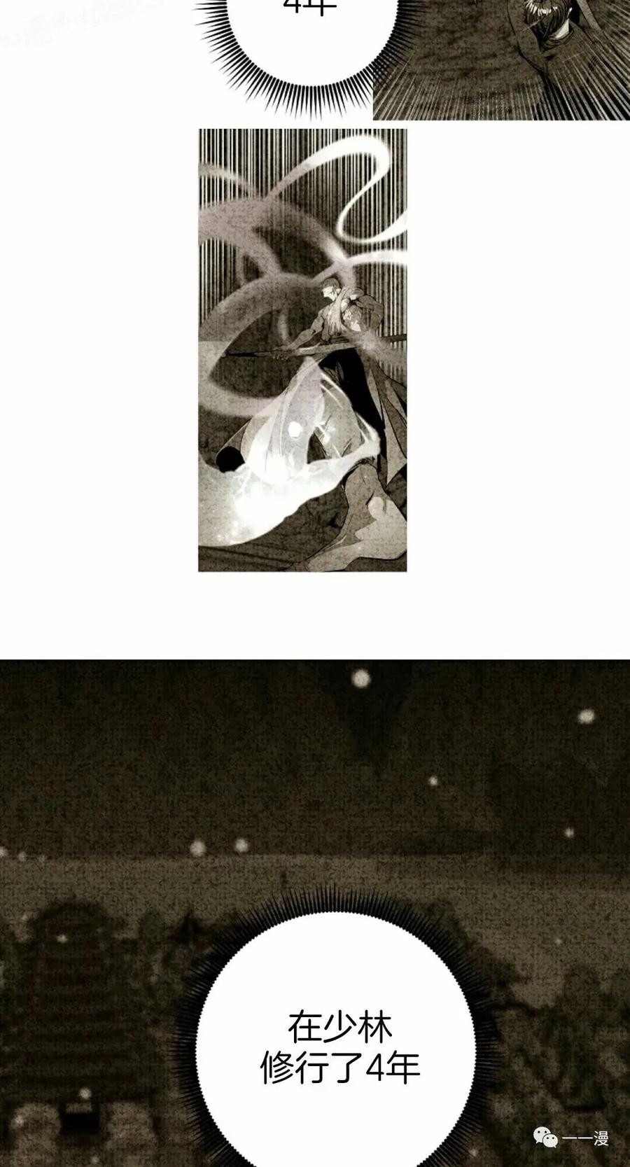 《独一无二的回归》第47 第39页