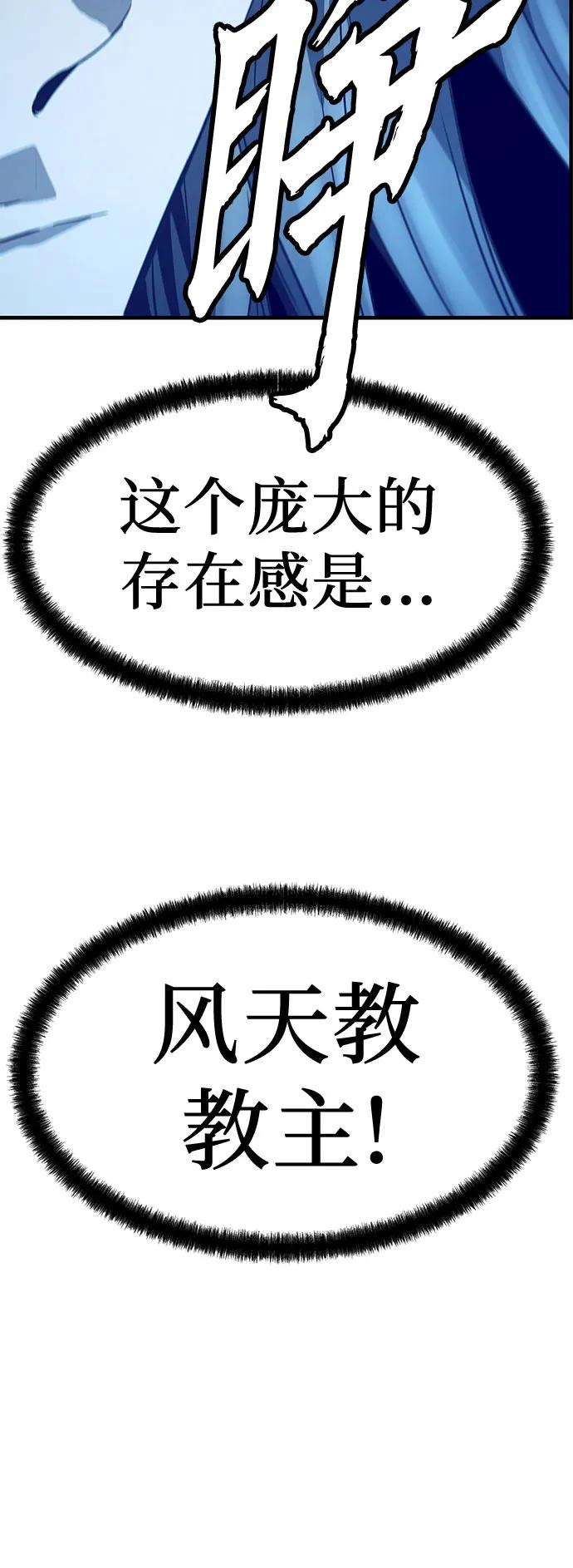 绝对回归 第51话 第5页