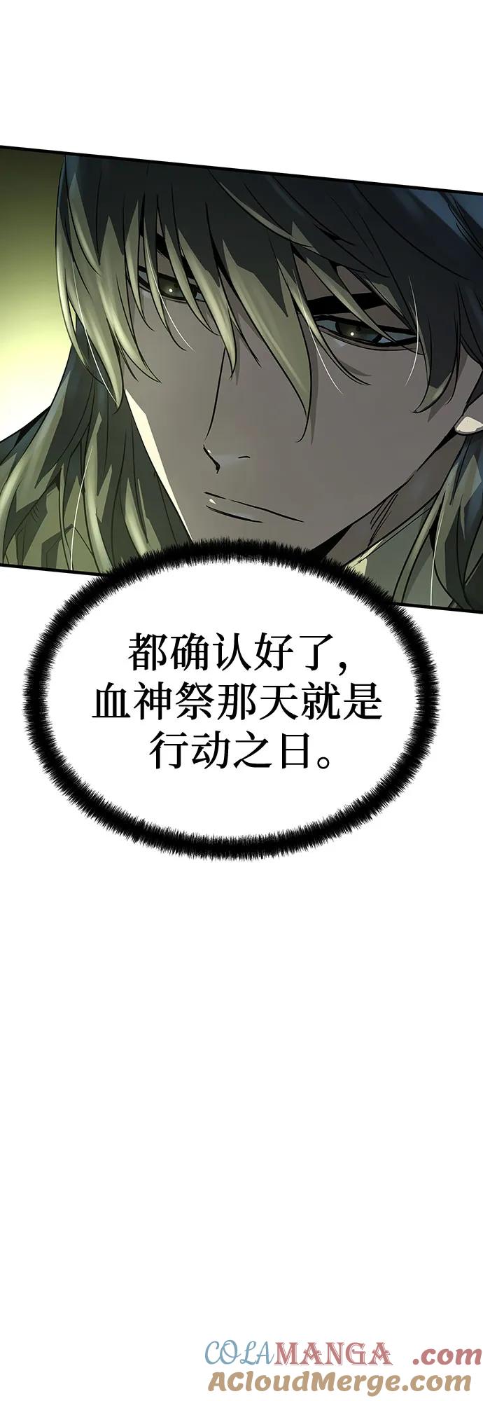 绝对回归 第51话 第10页