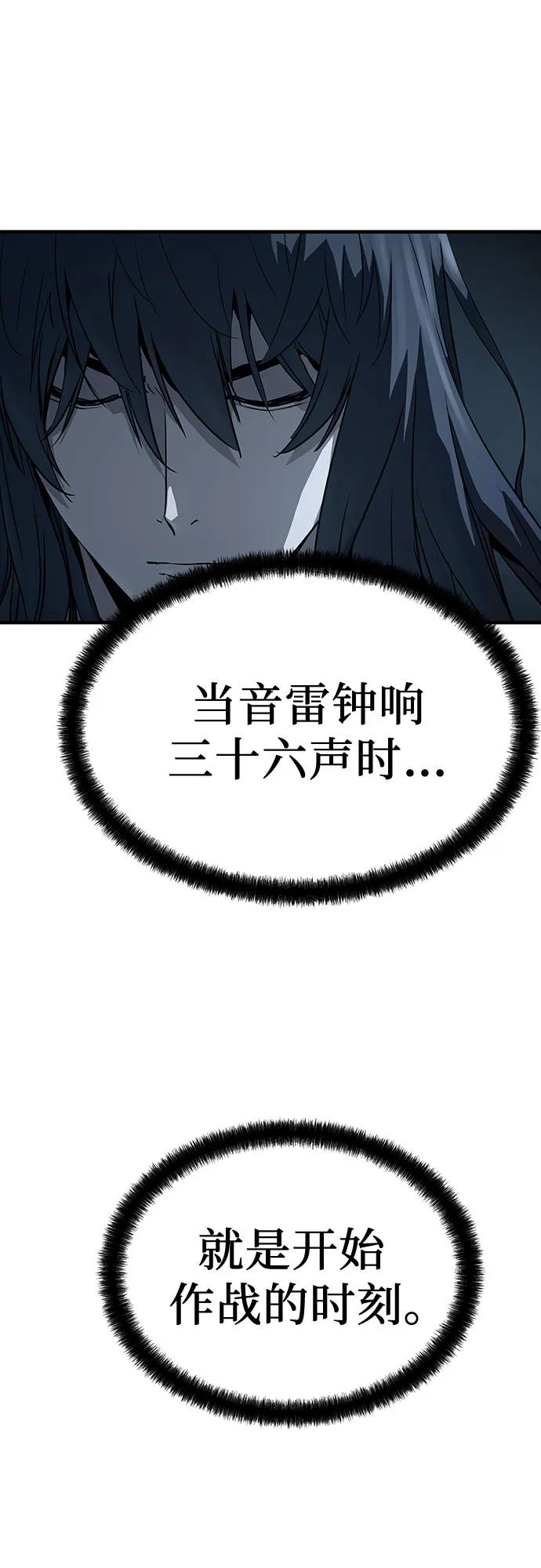 绝对回归 第51话 第18页