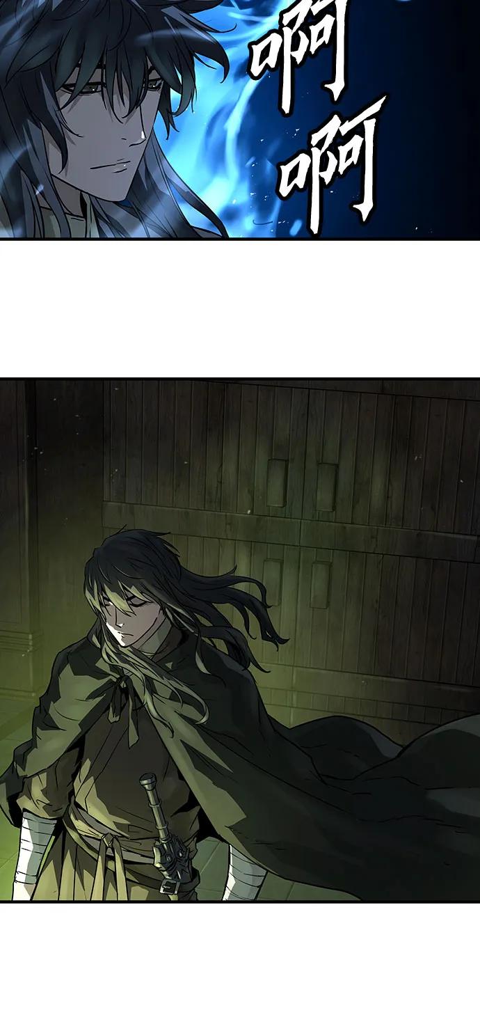 绝对回归 第51话 第9页
