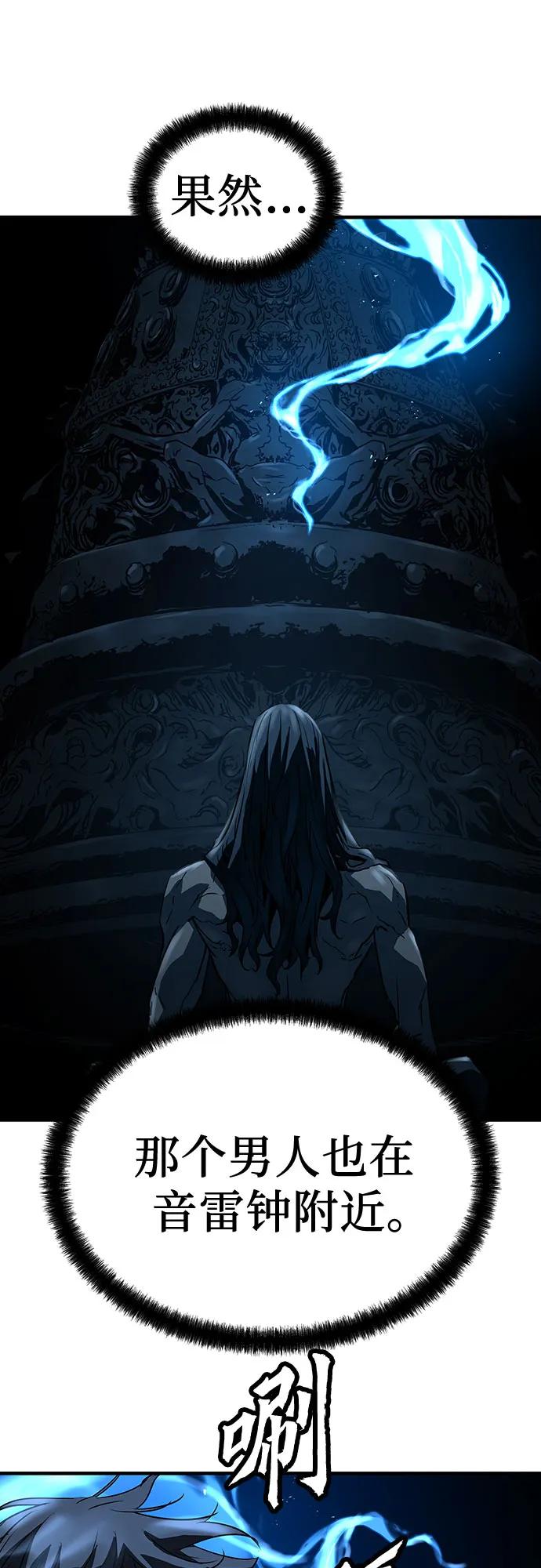 绝对回归 第51话 第8页
