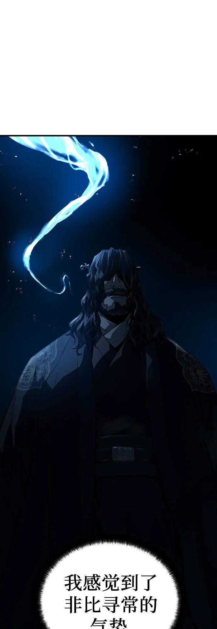 绝对回归 第51话 第6页