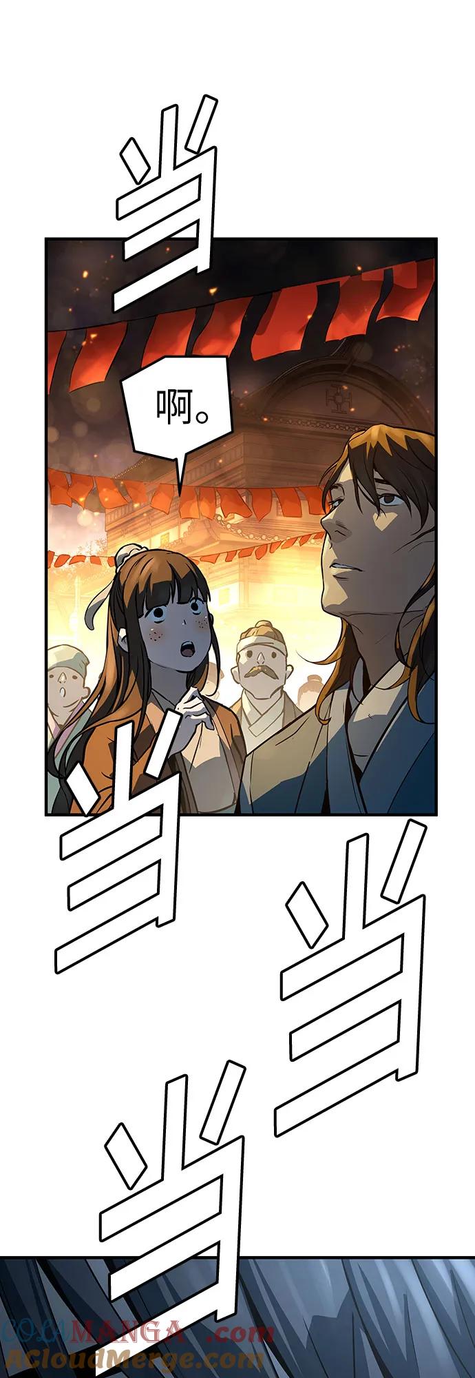 绝对回归 第51话 第19页