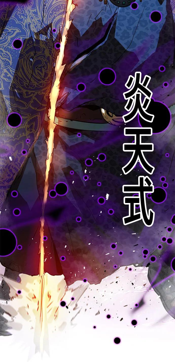 绝对回归 第54话 第80页