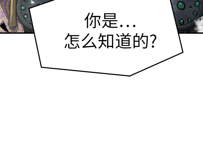 绝对回归 第54话 第5页