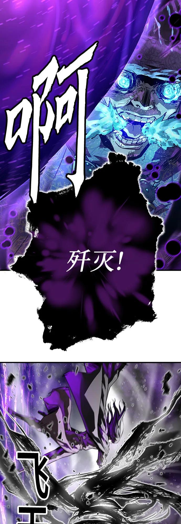 绝对回归 第54话 第66页