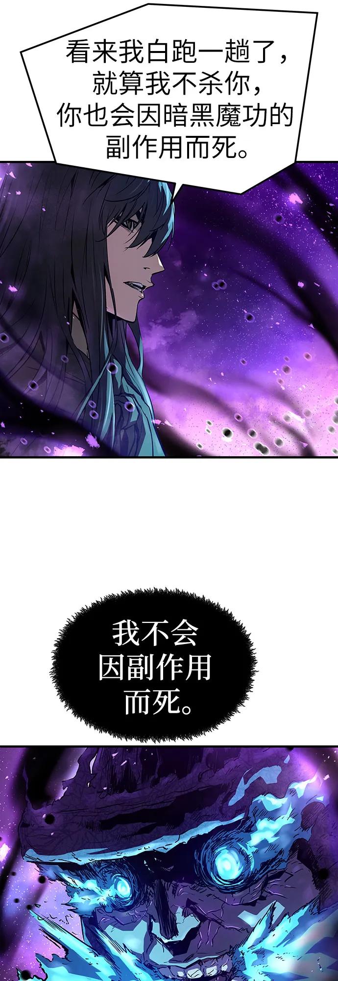 绝对回归 第54话 第35页