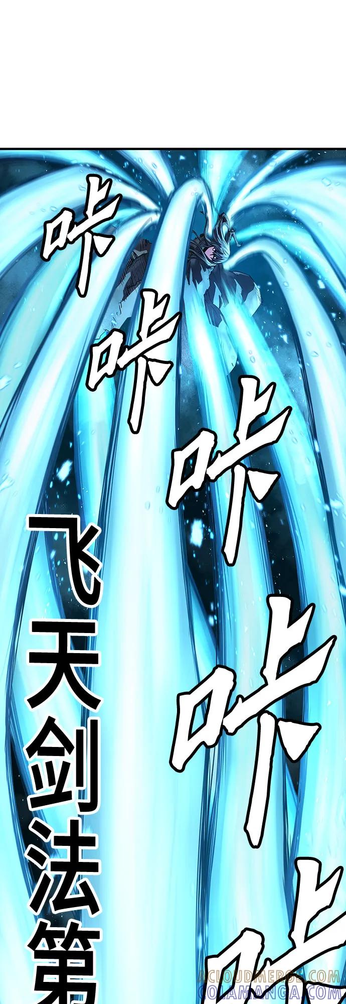 绝对回归 第54话 第61页