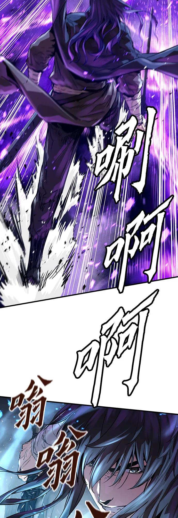 绝对回归 第54话 第59页
