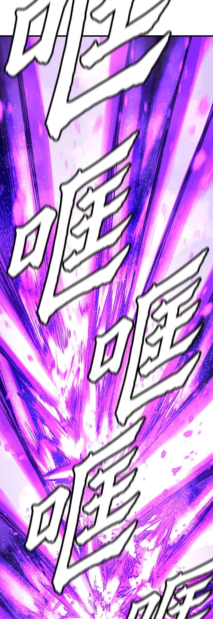 绝对回归 第54话 第75页