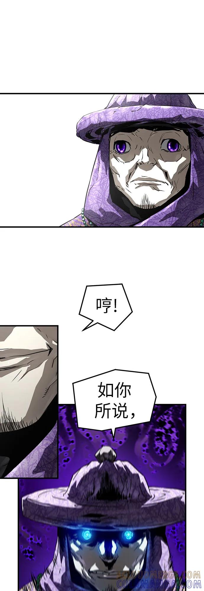 绝对回归 第54话 第25页