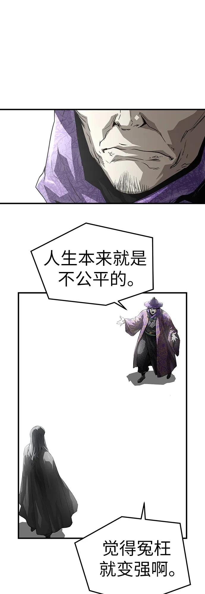 绝对回归 第54话 第21页