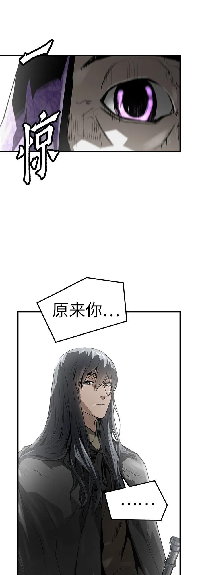 绝对回归 第54话 第8页