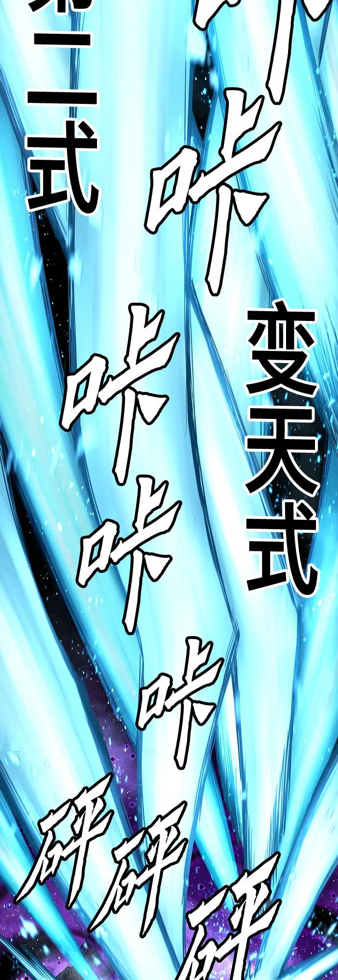 绝对回归 第54话 第62页