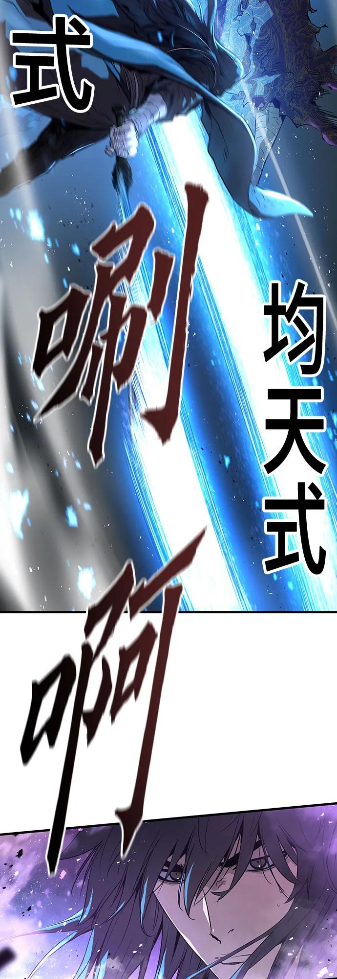 绝对回归 第54话 第50页
