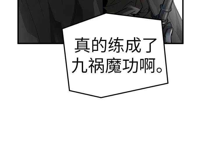 绝对回归 第54话 第9页
