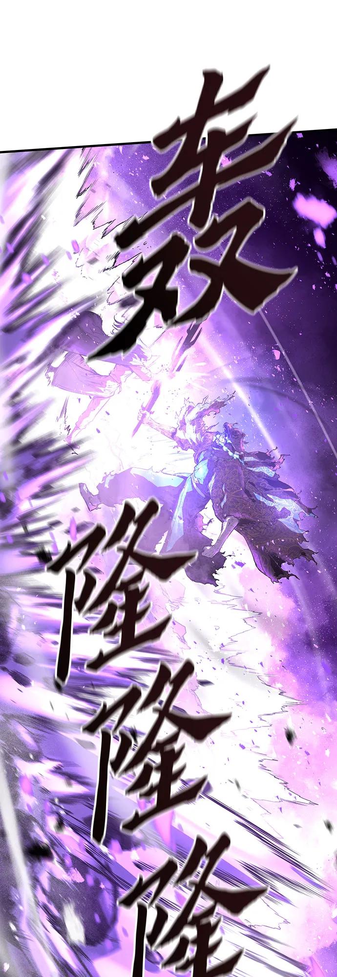 绝对回归 第54话 第45页