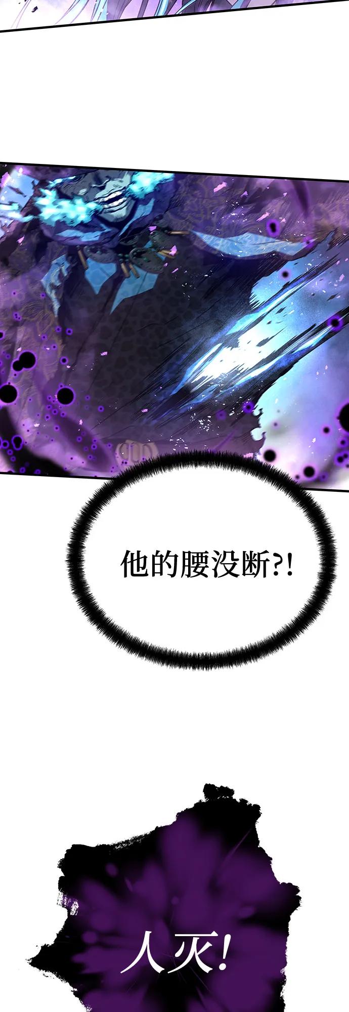 绝对回归 第54话 第51页