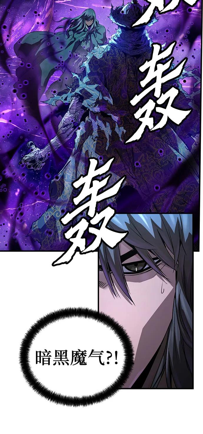 绝对回归 第54话 第32页