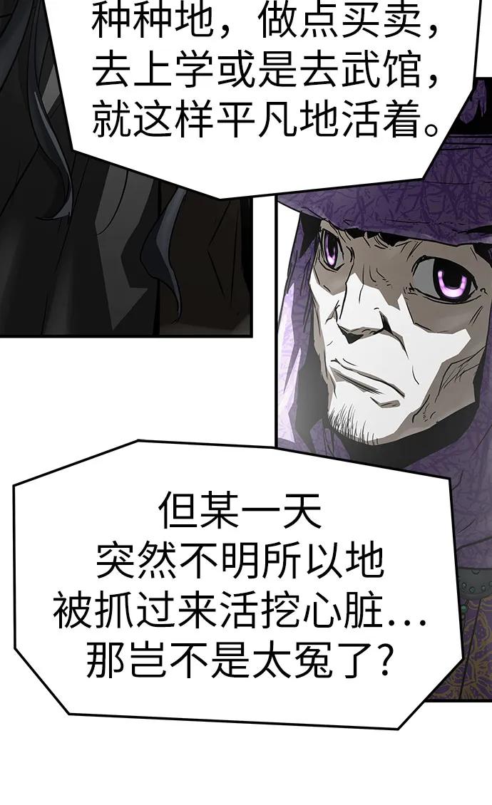 绝对回归 第54话 第20页
