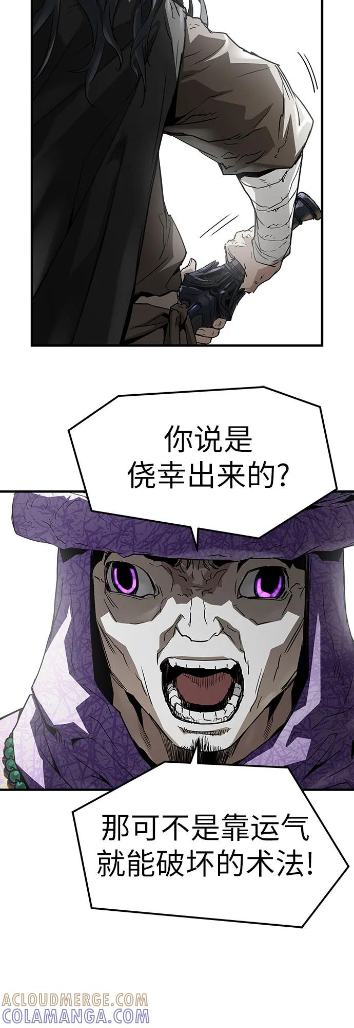 绝对回归 第54话 第7页