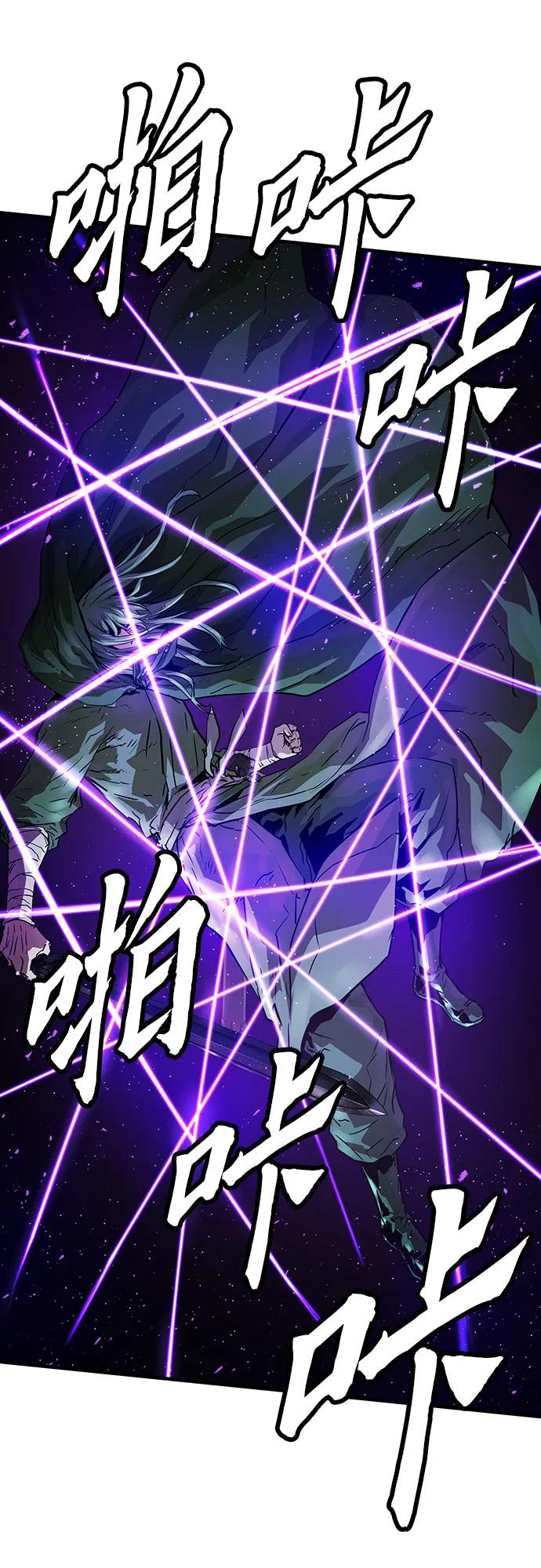 绝对回归 第54话 第57页