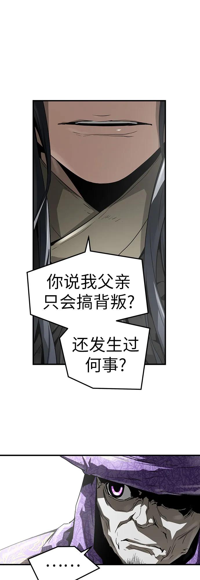 绝对回归 第54话 第14页