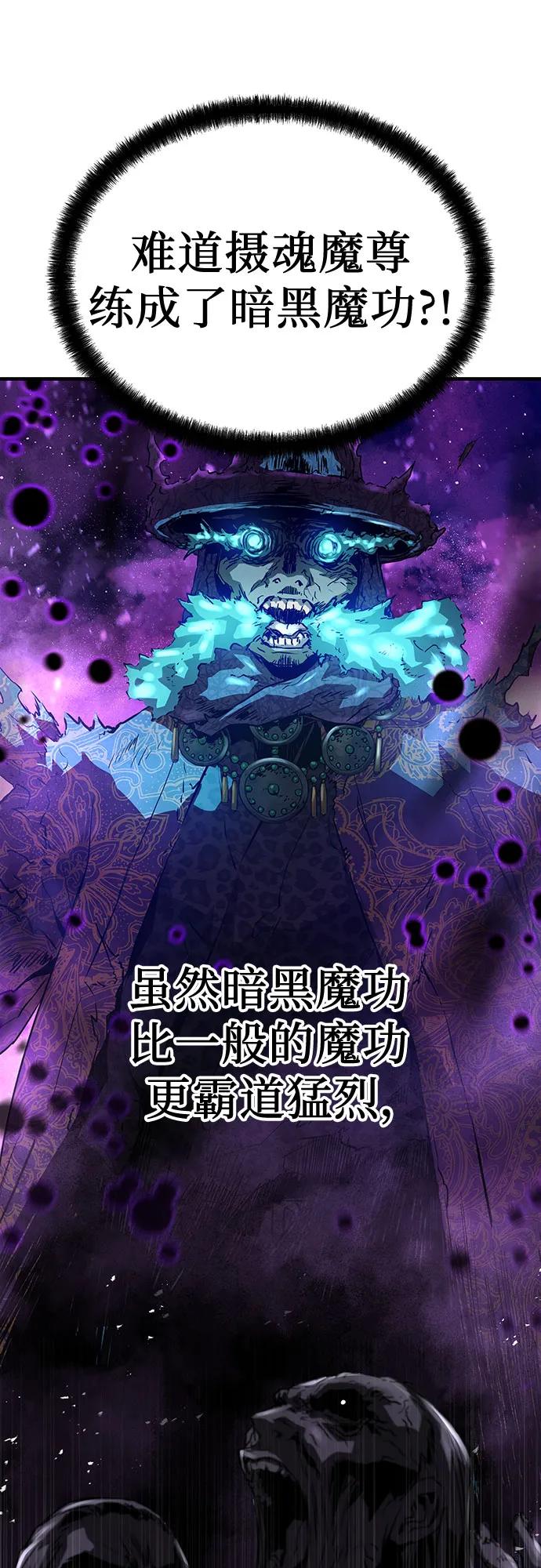 绝对回归 第54话 第33页