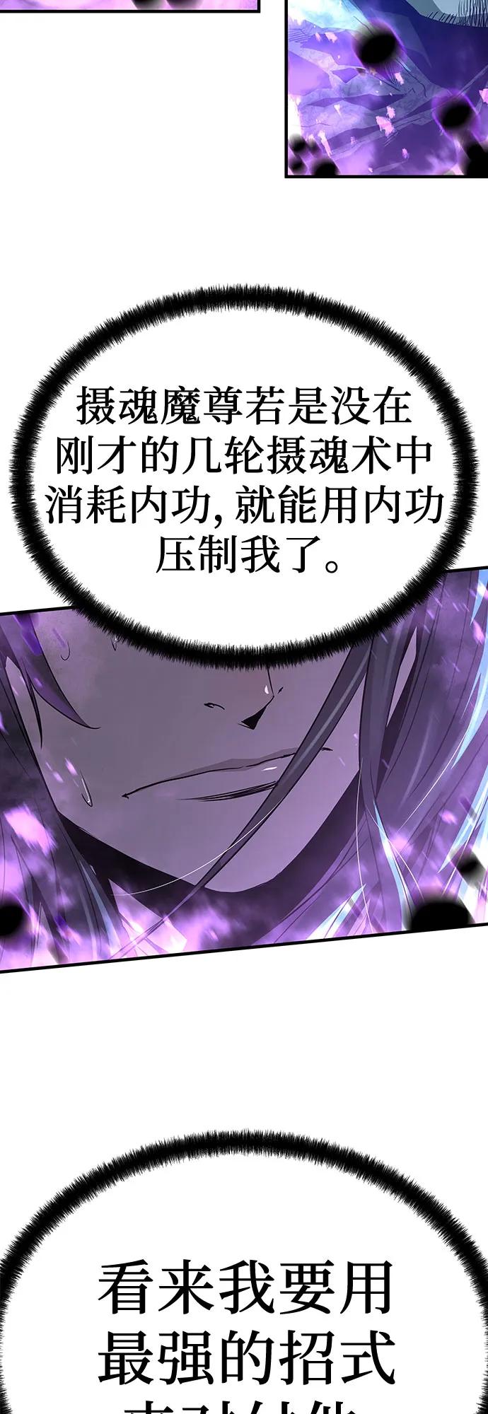 绝对回归 第54话 第47页