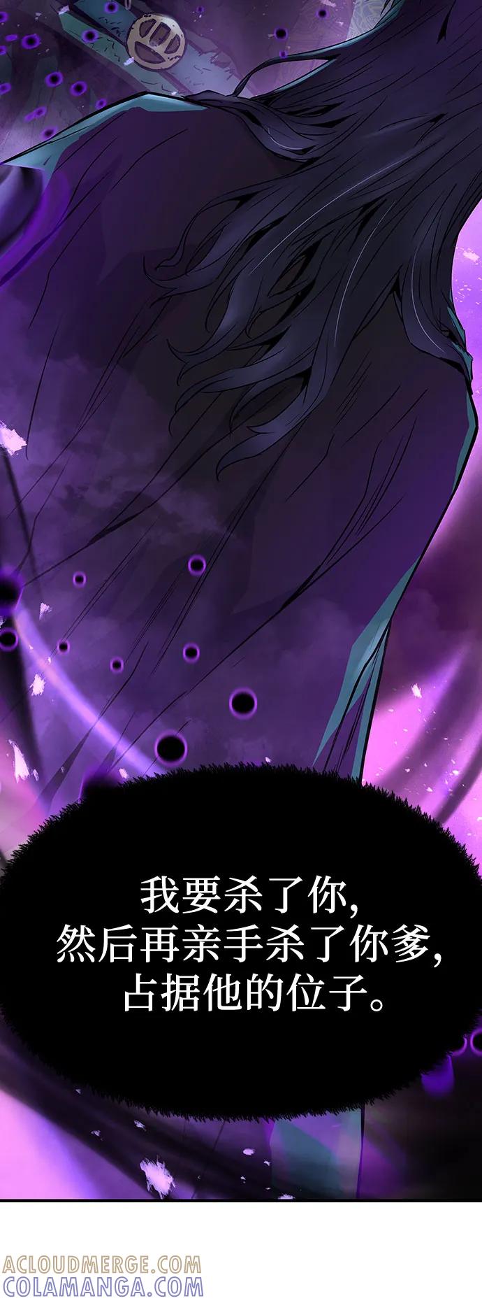 绝对回归 第54话 第40页