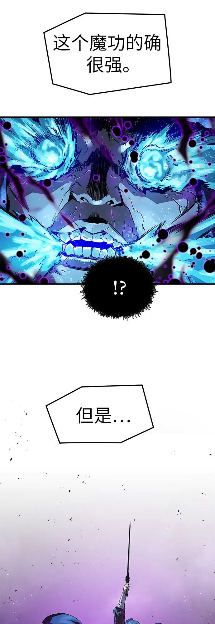绝对回归 第54话 第78页